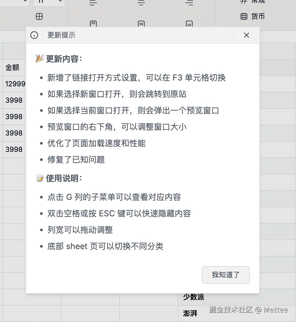 Mettee于2025-01-23 02:42发布的图片