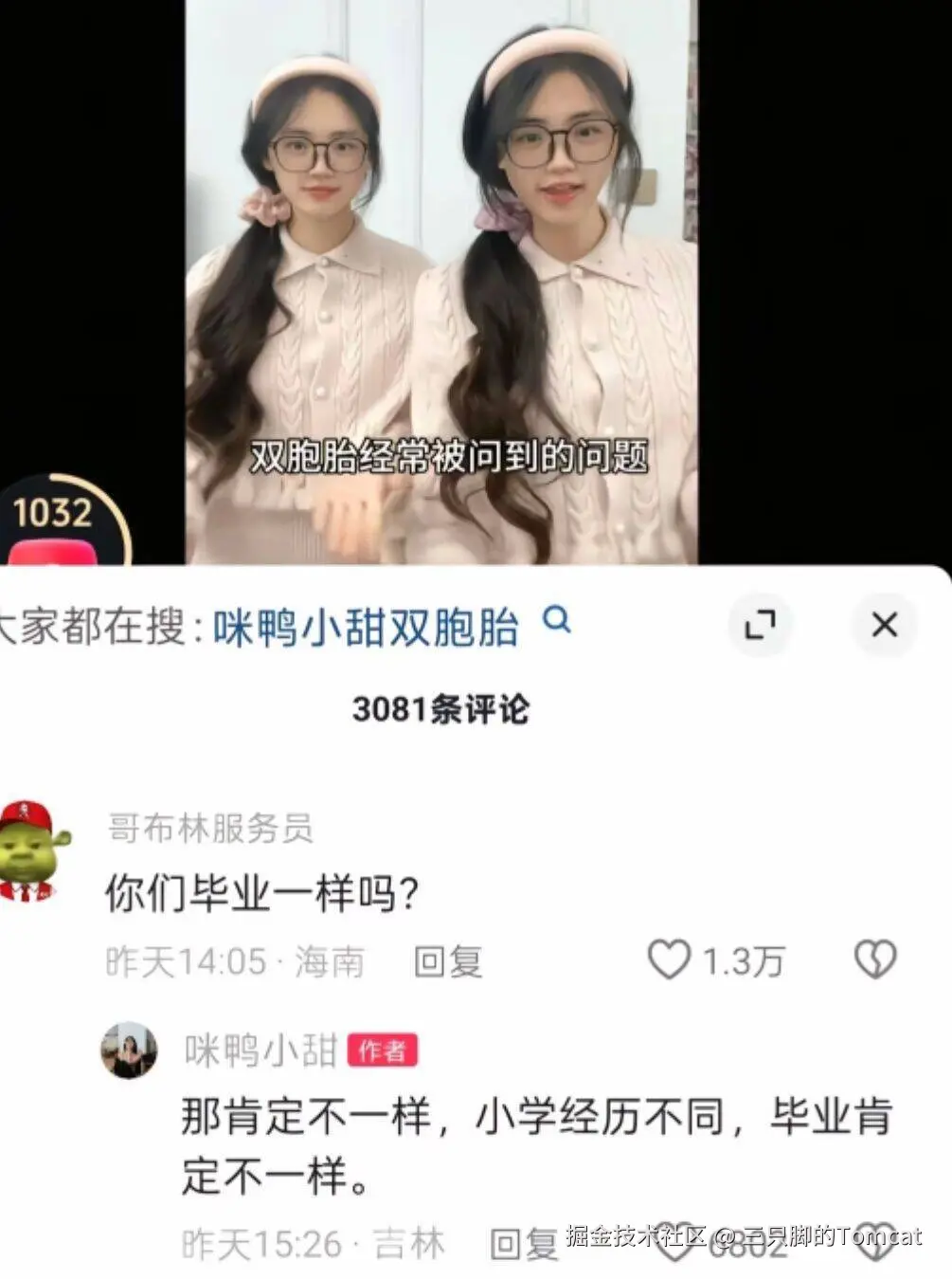 三只脚的Tomcat于2026-02-09 15:52发布的图片