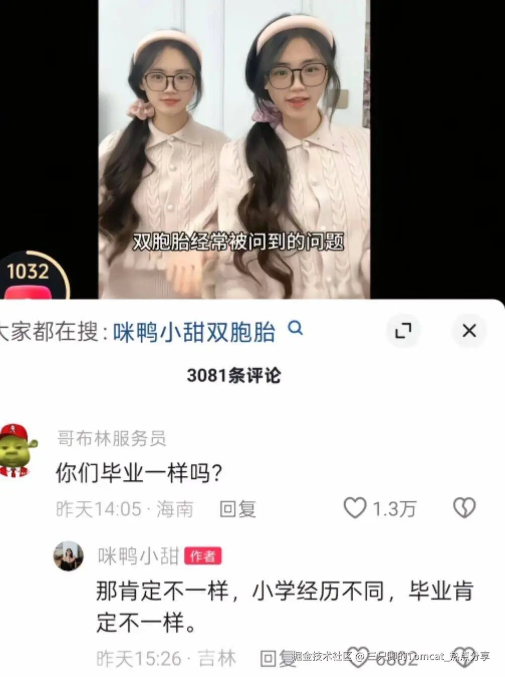 三只脚的Tomcat_热点分享于2026-02-09 15:52发布的图片