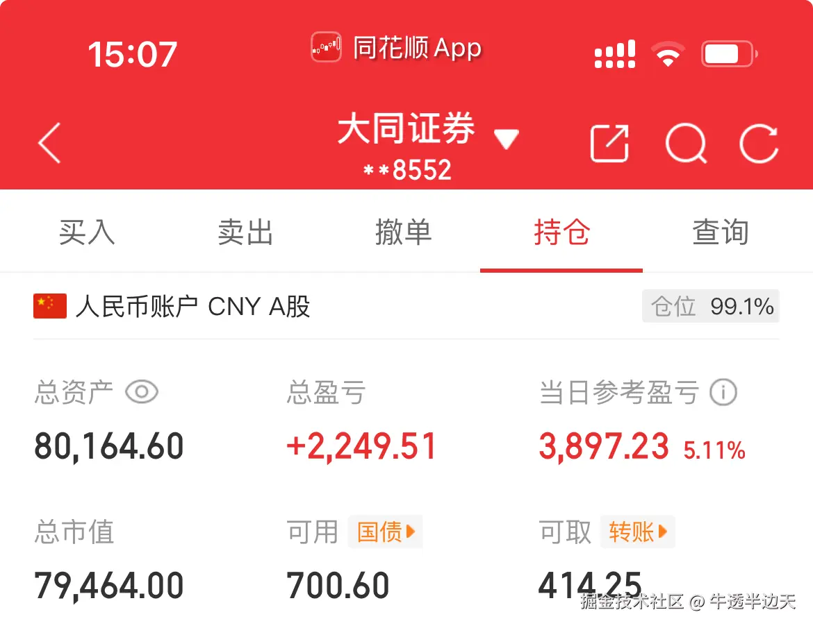 牛透半边天于2025-08-25 15:10发布的图片