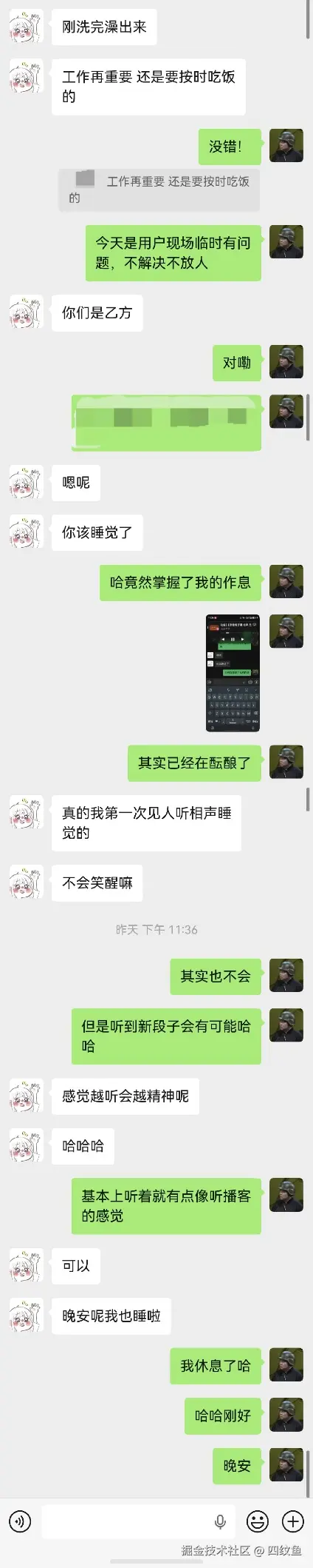 四纹鱼于2026-10-09 03:19发布的图片