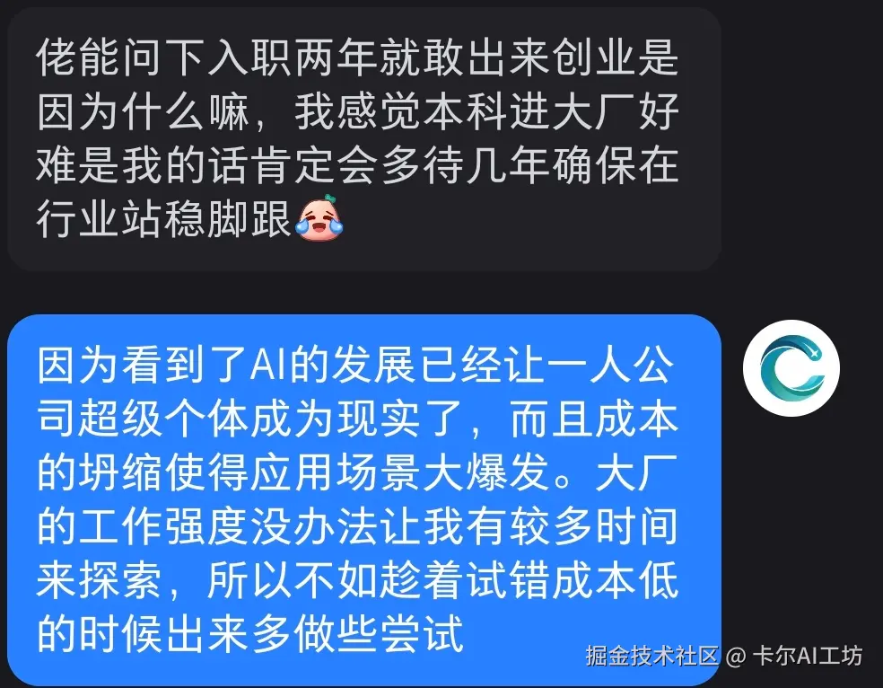 卡尔AI工坊于2025-12-07 15:22发布的图片