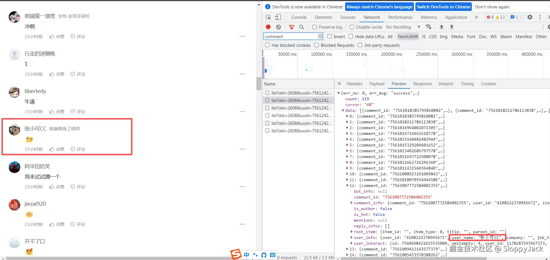 SloppyJack于2025-10-15 09:27发布的图片