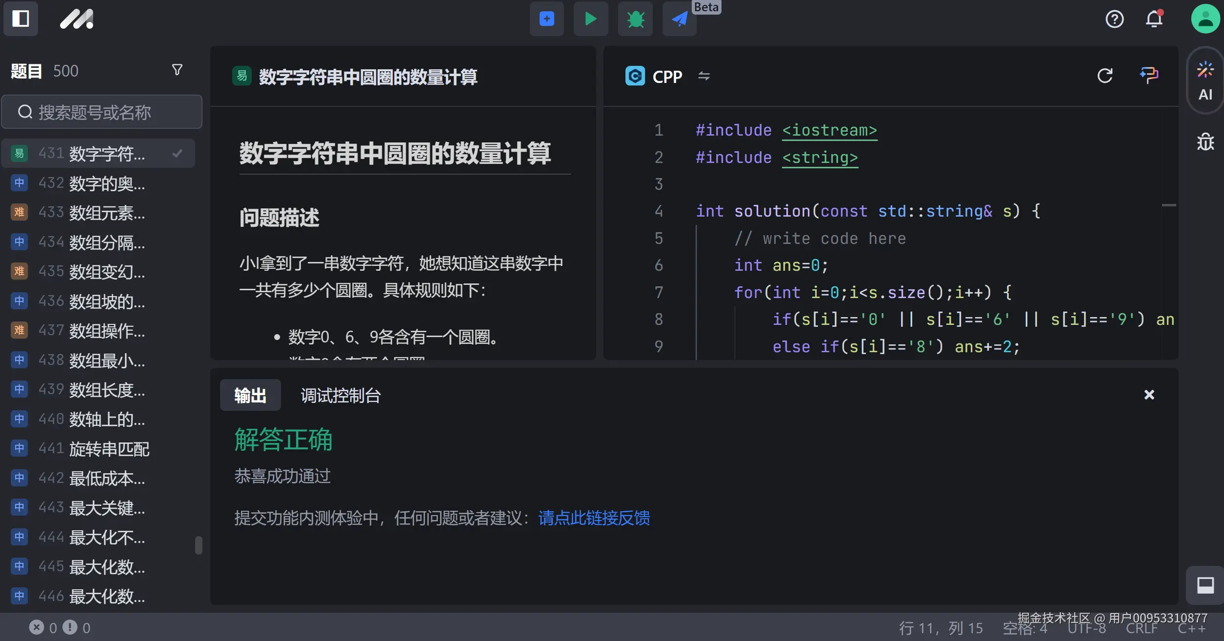 用户00953310877于2024-11-11 06:48发布的图片