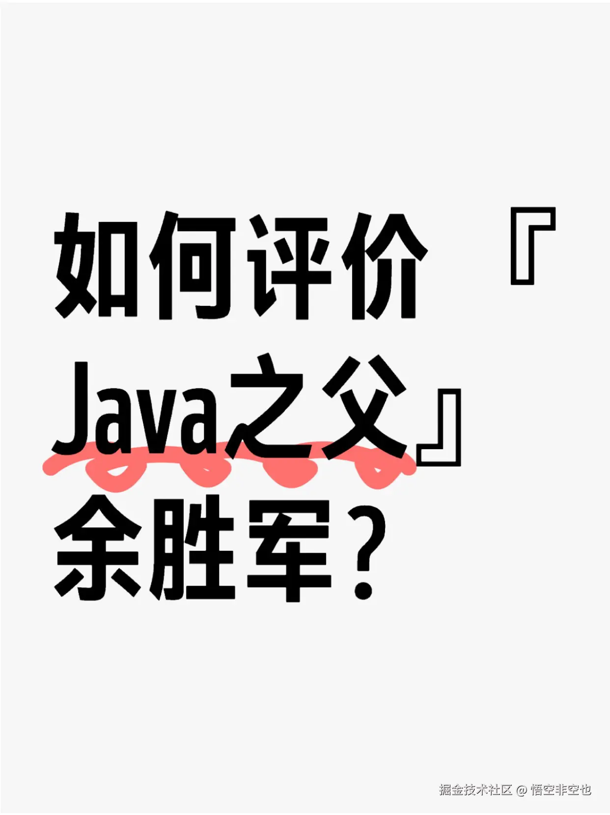 悟空非空也于2024-11-12 19:16发布的图片