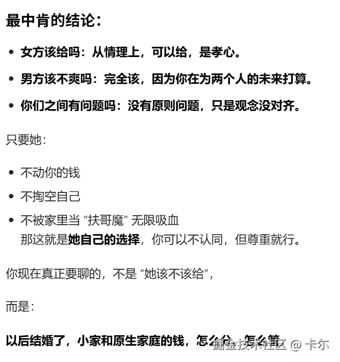 卡尓于2026-02-25 11:55发布的图片