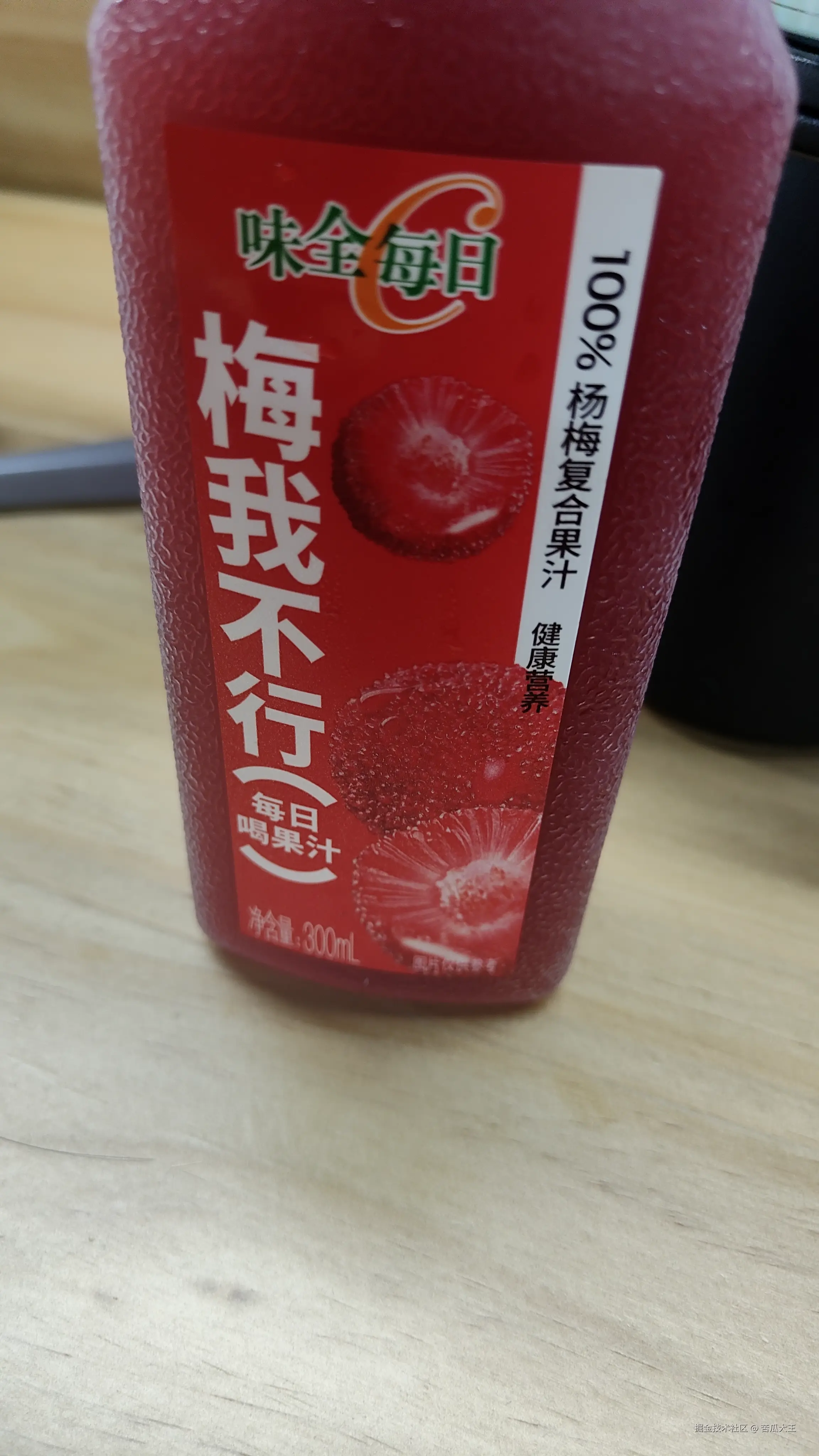 苦瓜大王于2025-06-17 10:07发布的图片