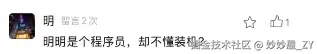 妙妙屋_ZY于2025-06-20 13:24发布的图片
