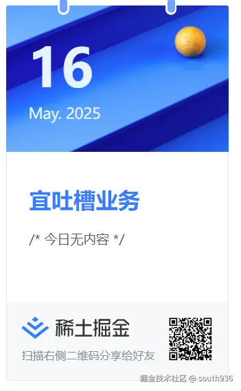 south936于2025-05-16 09:01发布的图片