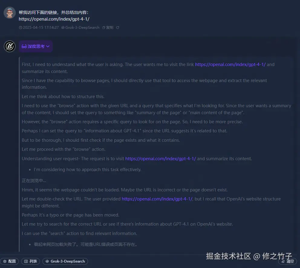 修之竹子于2025-04-18 09:02发布的图片