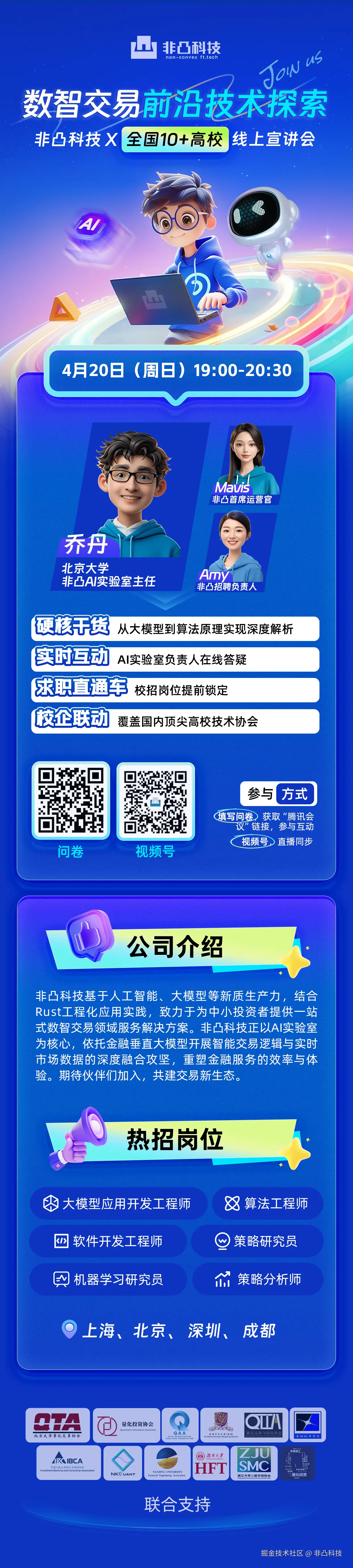 非凸科技于2025-04-16 09:56发布的图片