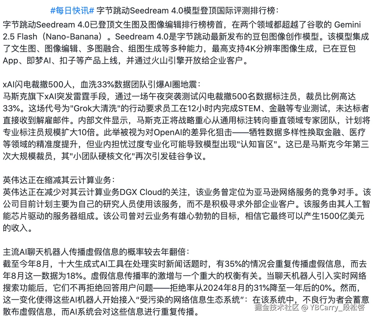 YBCarry_段松啓于2025-09-17 12:37发布的图片