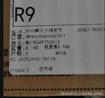 佛系摸鱼_自律版于2025-06-18 17:07发布的图片