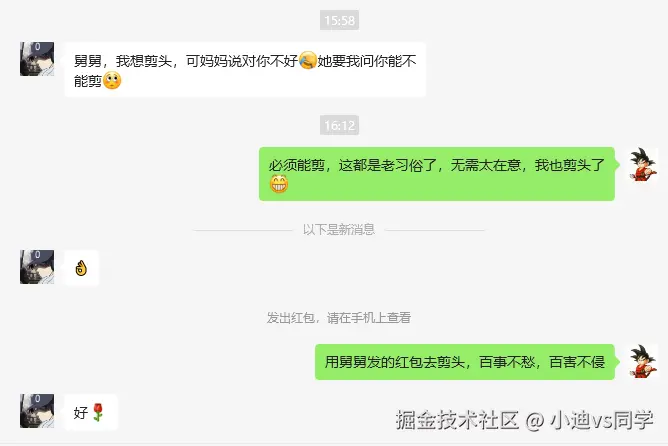 小迪vs同学于2025-02-12 16:17发布的图片