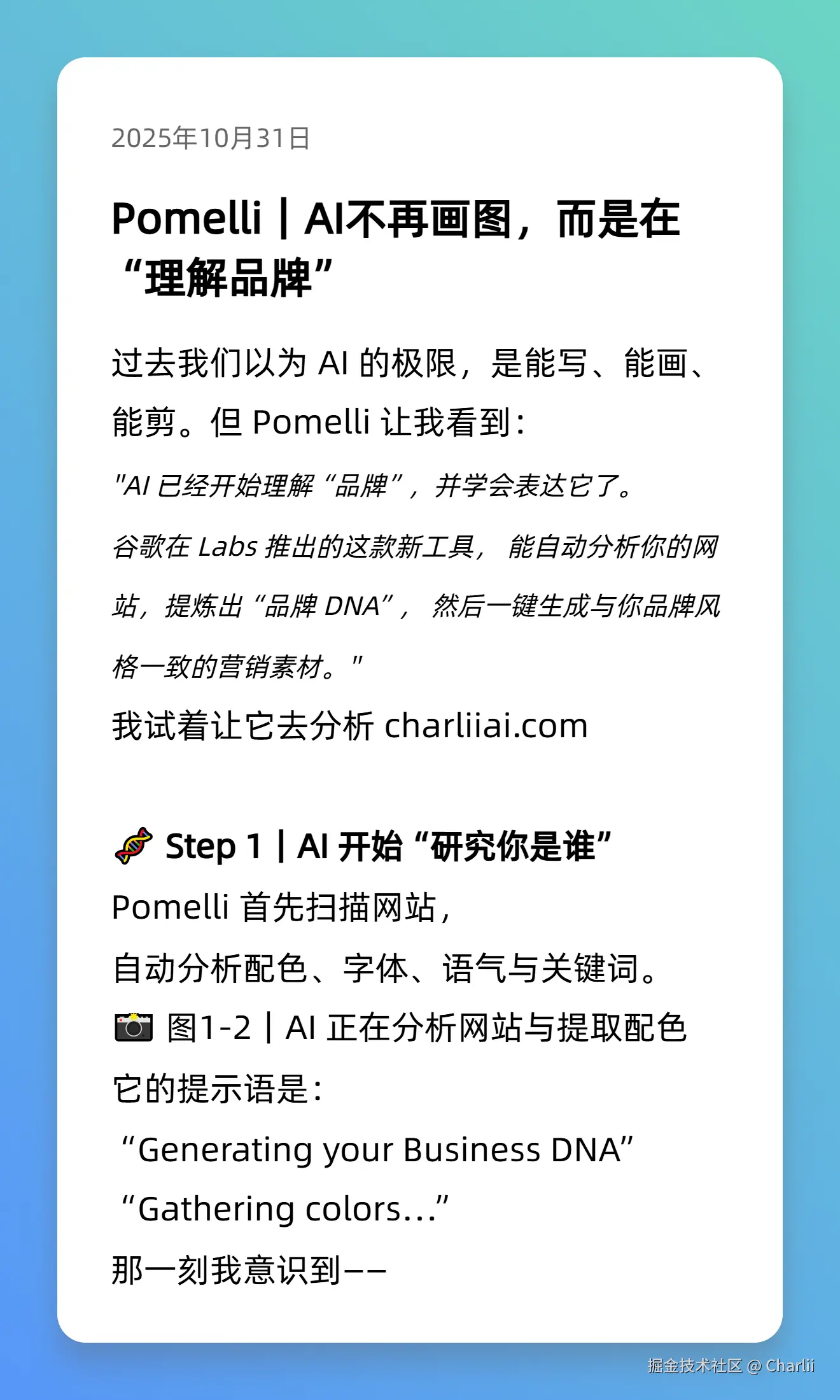 Charlii于2025-10-31 15:15发布的图片