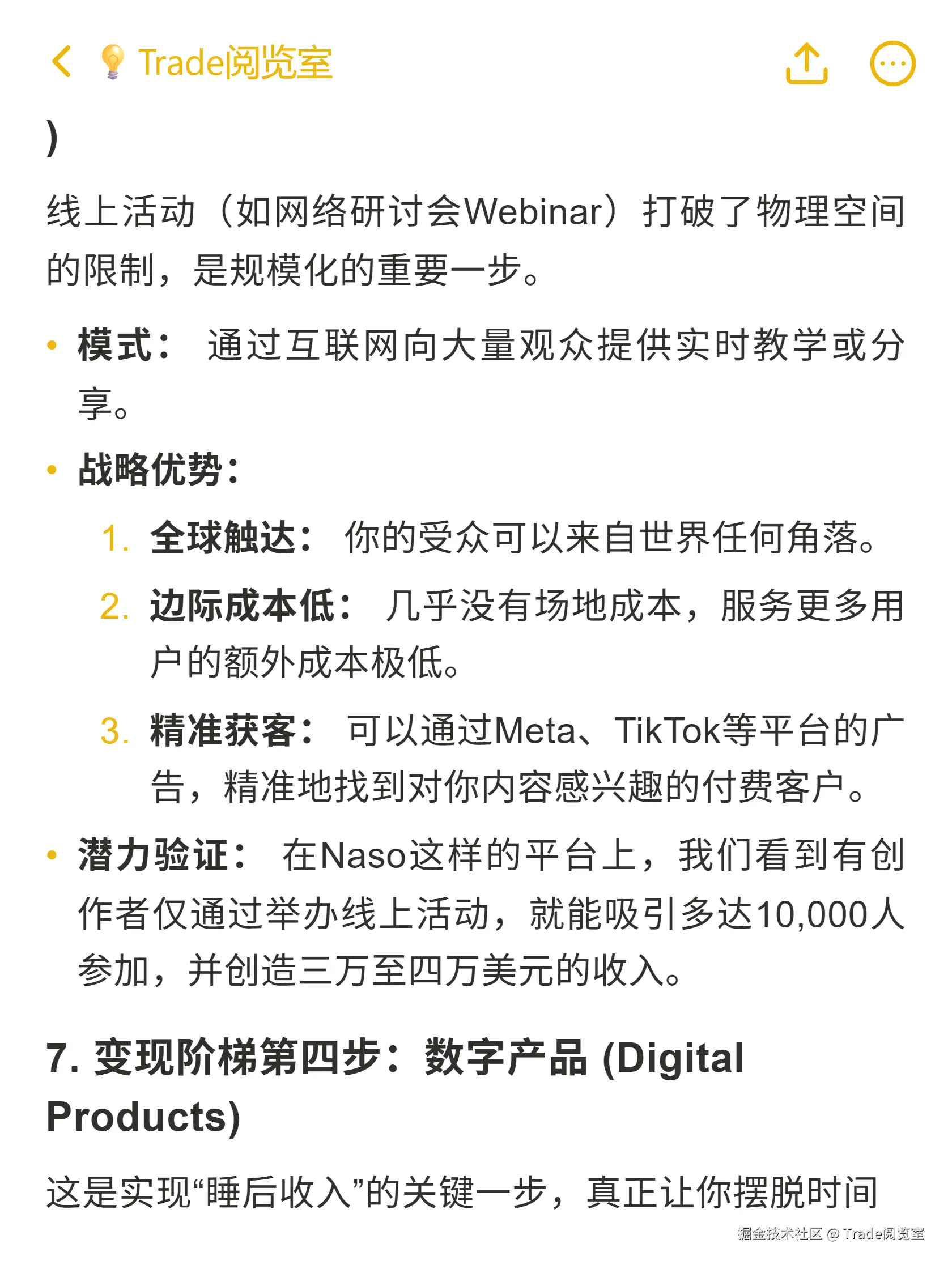 Trade阅览室于2025-10-17 13:18发布的图片