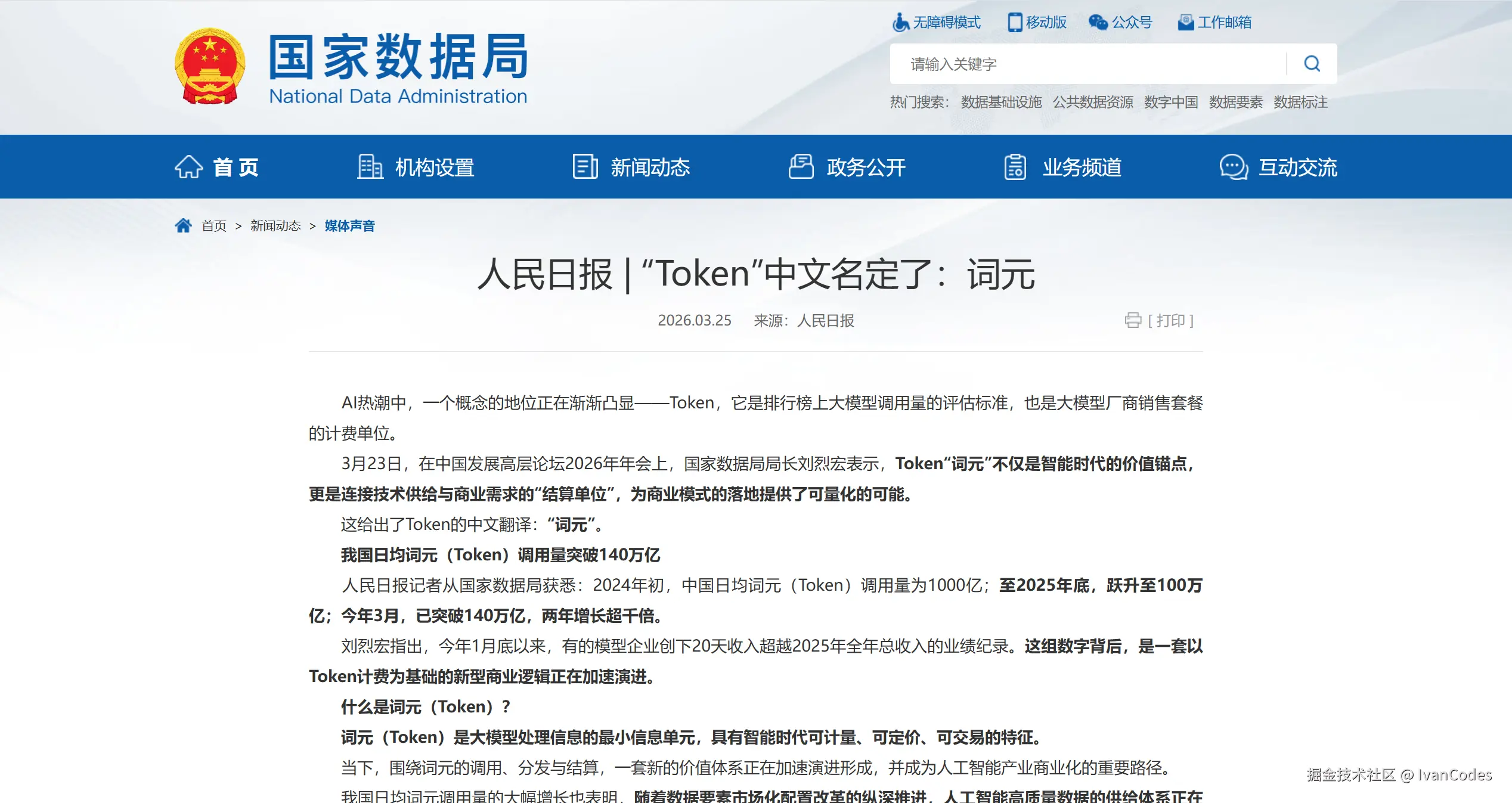 IvanCodes于2026-03-27 09:26发布的图片