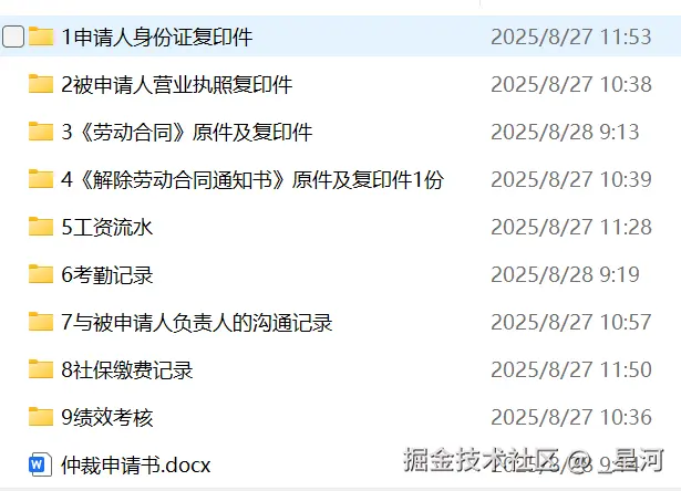_星河于2025-08-28 05:58发布的图片