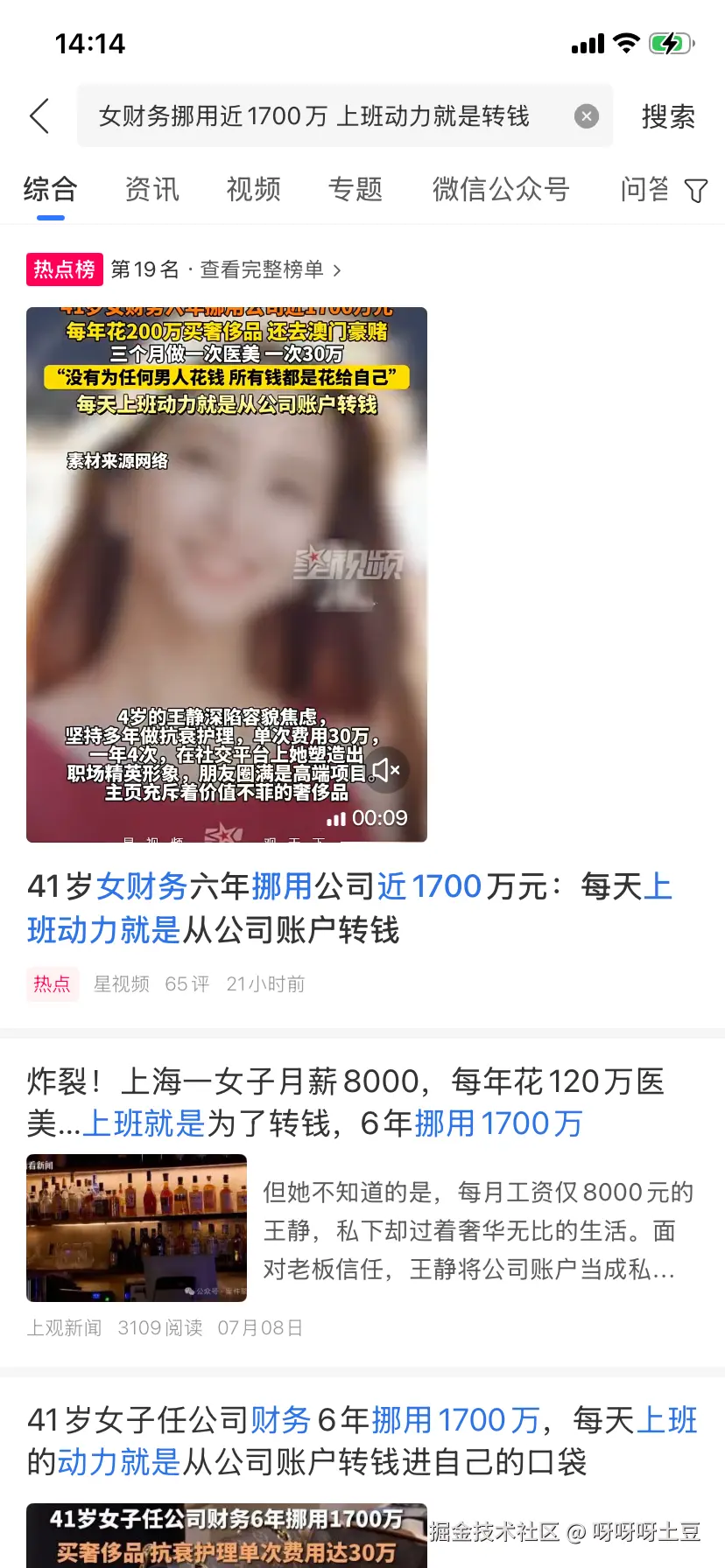 呀呀呀土豆于2025-12-01 14:14发布的图片