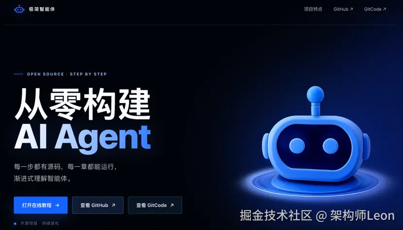 架构师Leon于2026-08-05 09:11发布的图片