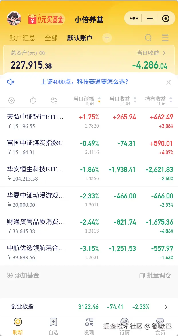 御欧巴于2025-11-04 14:17发布的图片