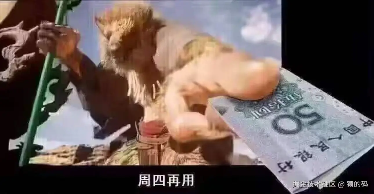 猿的码于2024-09-05 11:09发布的图片