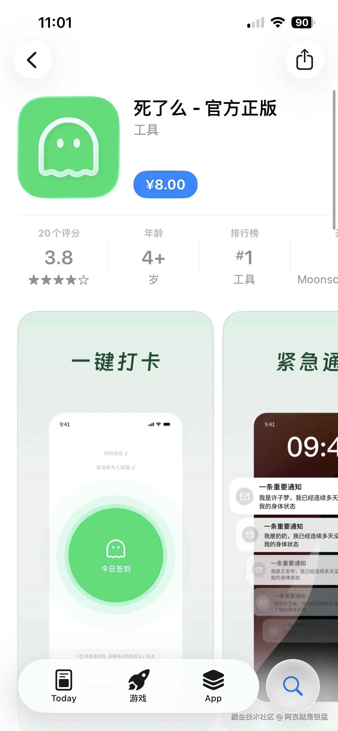 阿良就是很猛于2026-01-10 11:03发布的图片