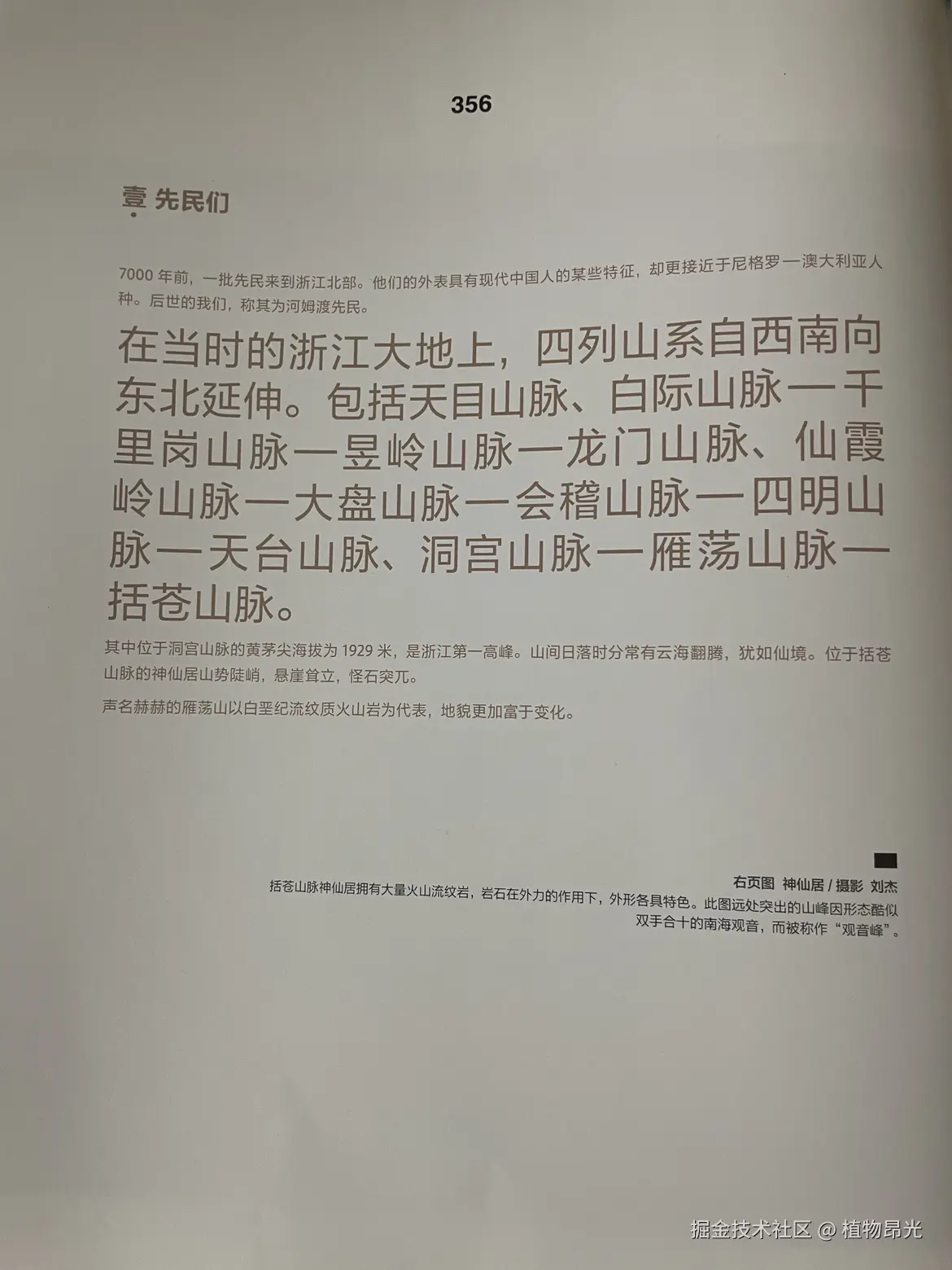 植物昂光于2026-04-14 20:57发布的图片