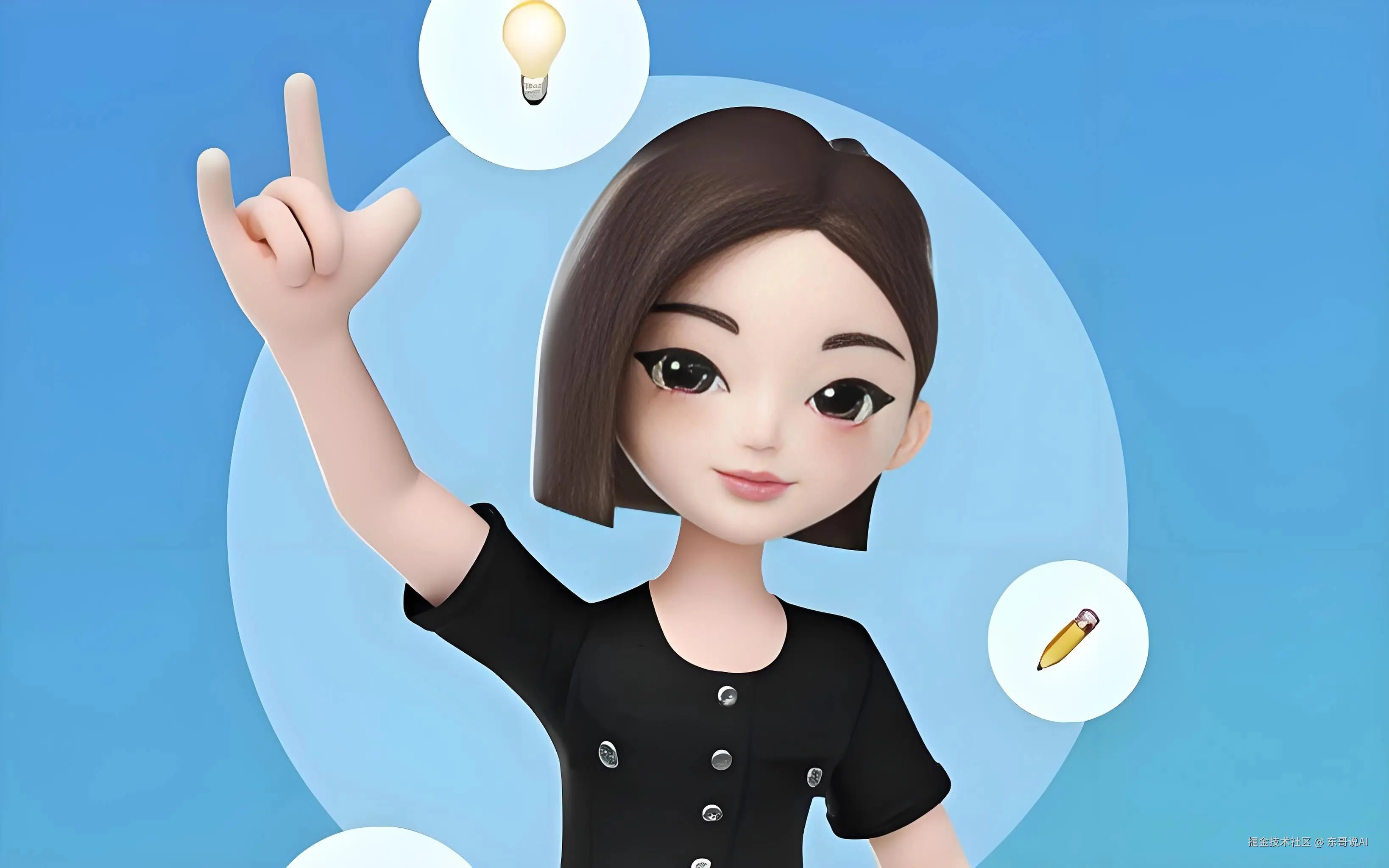 东哥说AI于2025-08-22 22:03发布的图片