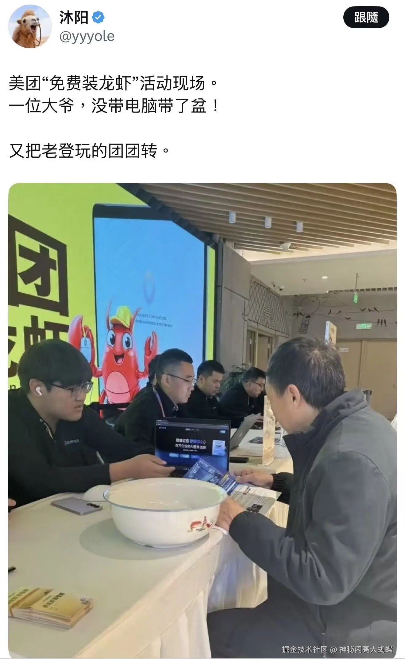 神秘闪亮大蝴蝶于2026-03-28 15:34发布的图片