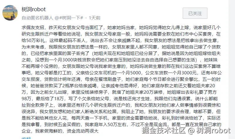树洞robot于2025-05-13 06:25发布的图片