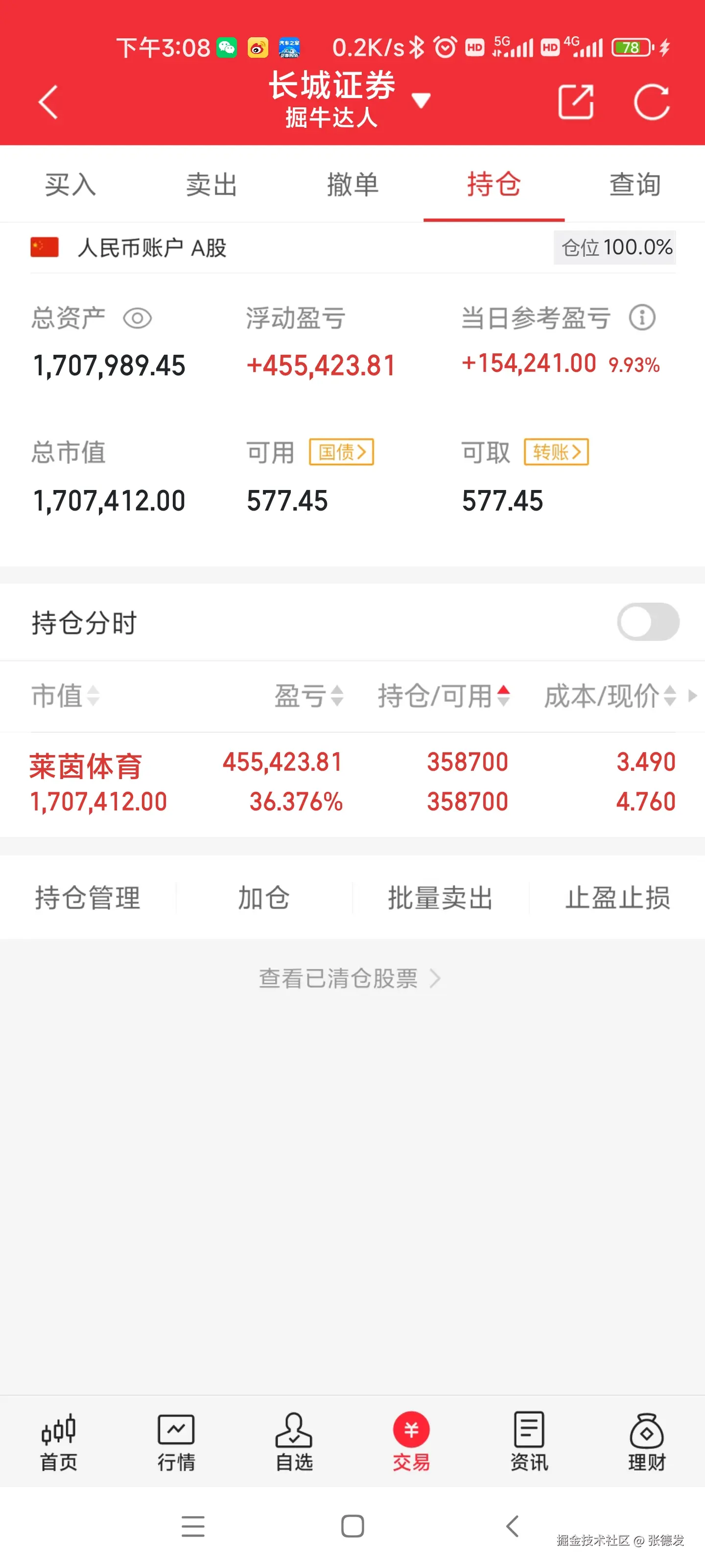 张德发于2024-12-16 16:08发布的图片