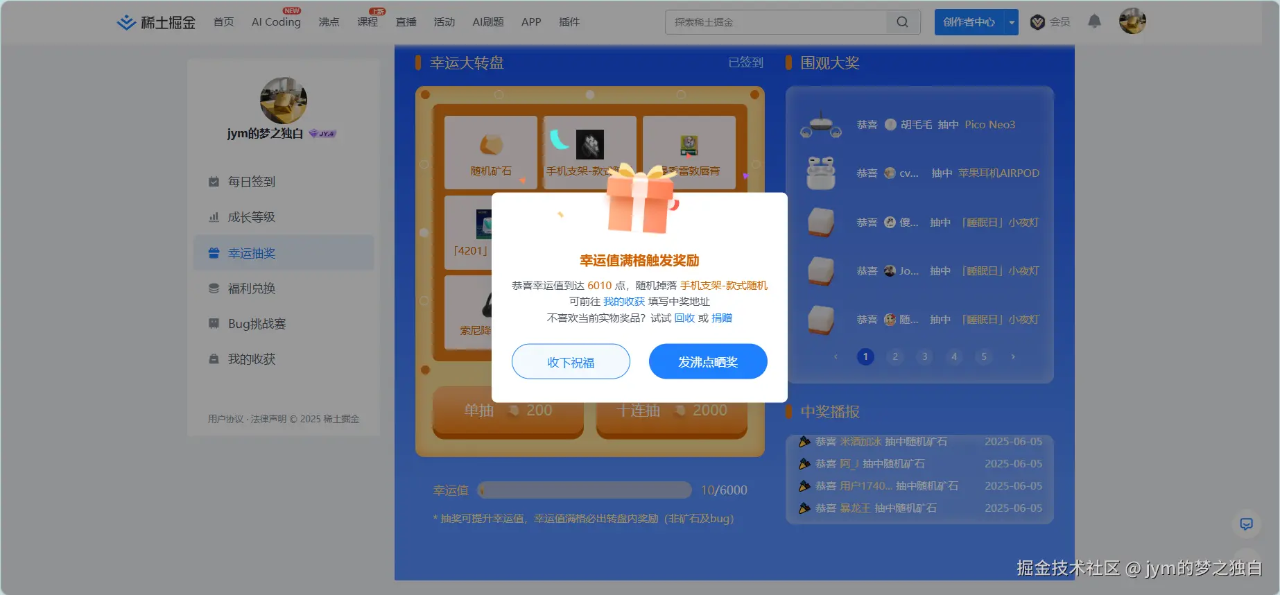 jym的梦之独白于2025-06-05 09:04发布的图片
