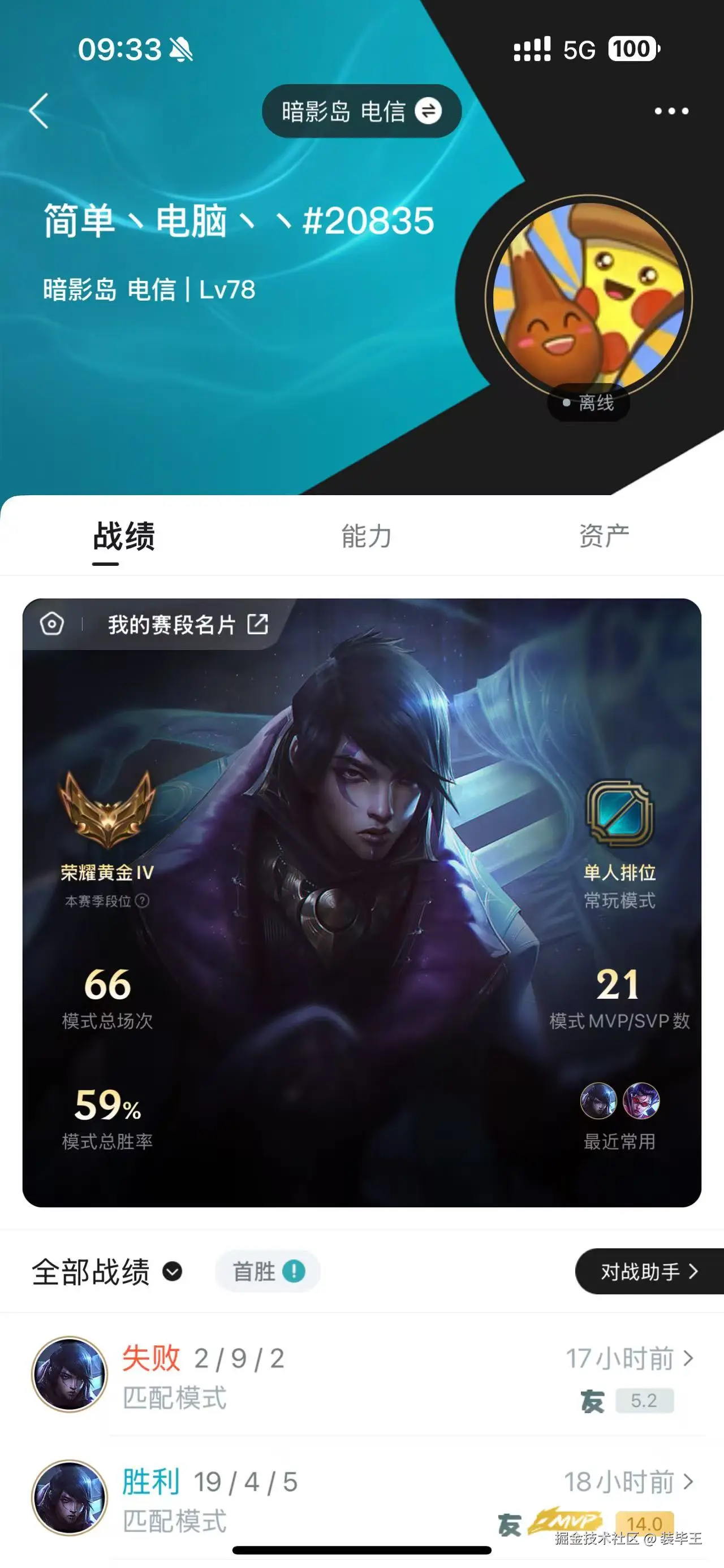 装毕王于2025-05-26 15:32发布的图片
