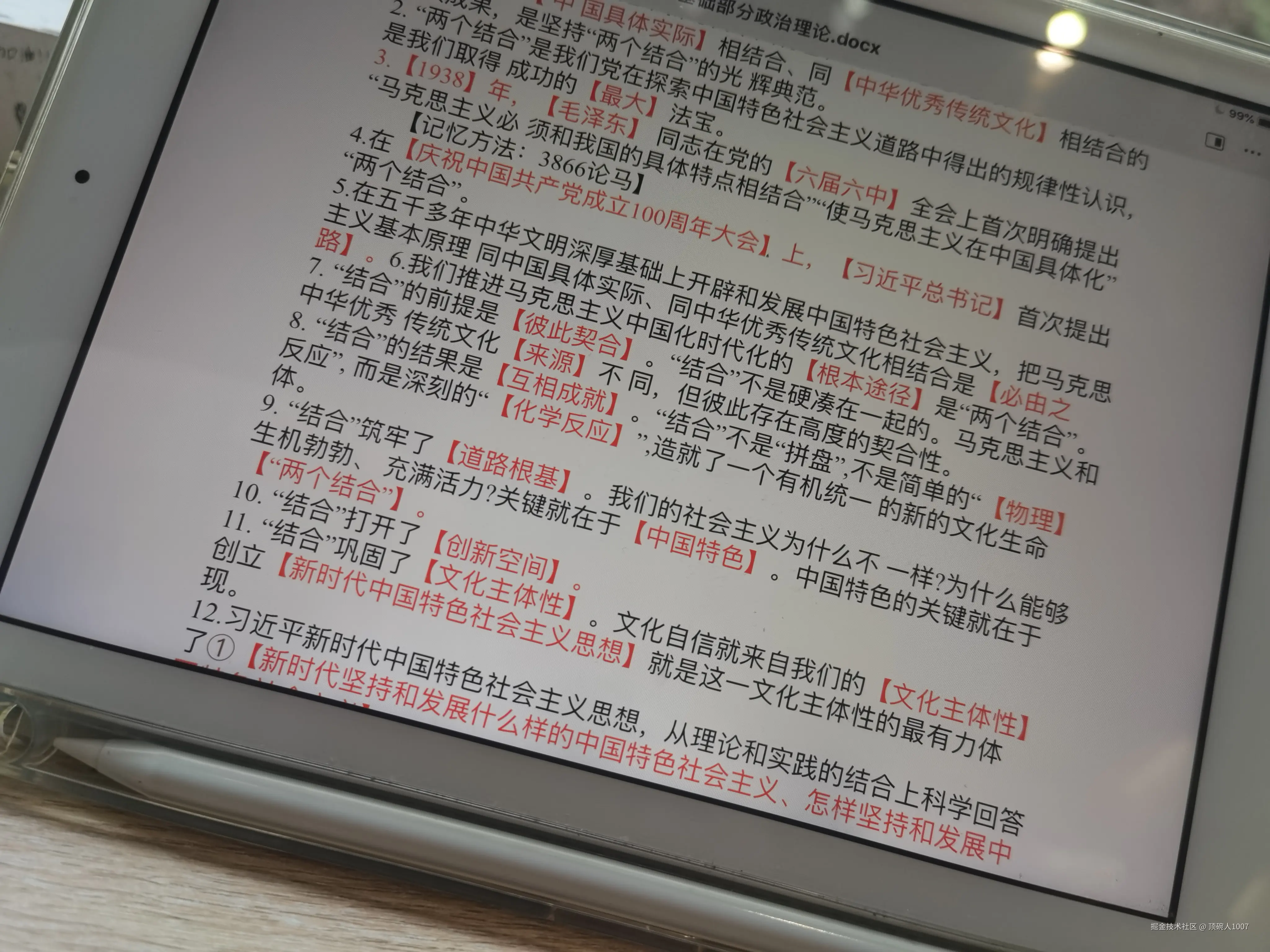 顶碗人1007于2026-03-02 12:02发布的图片