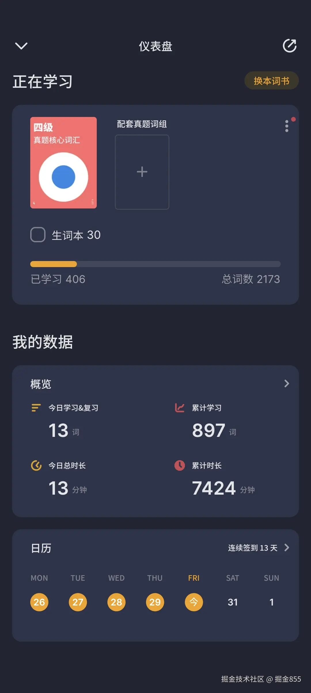 掘金855于2025-05-30 12:50发布的图片