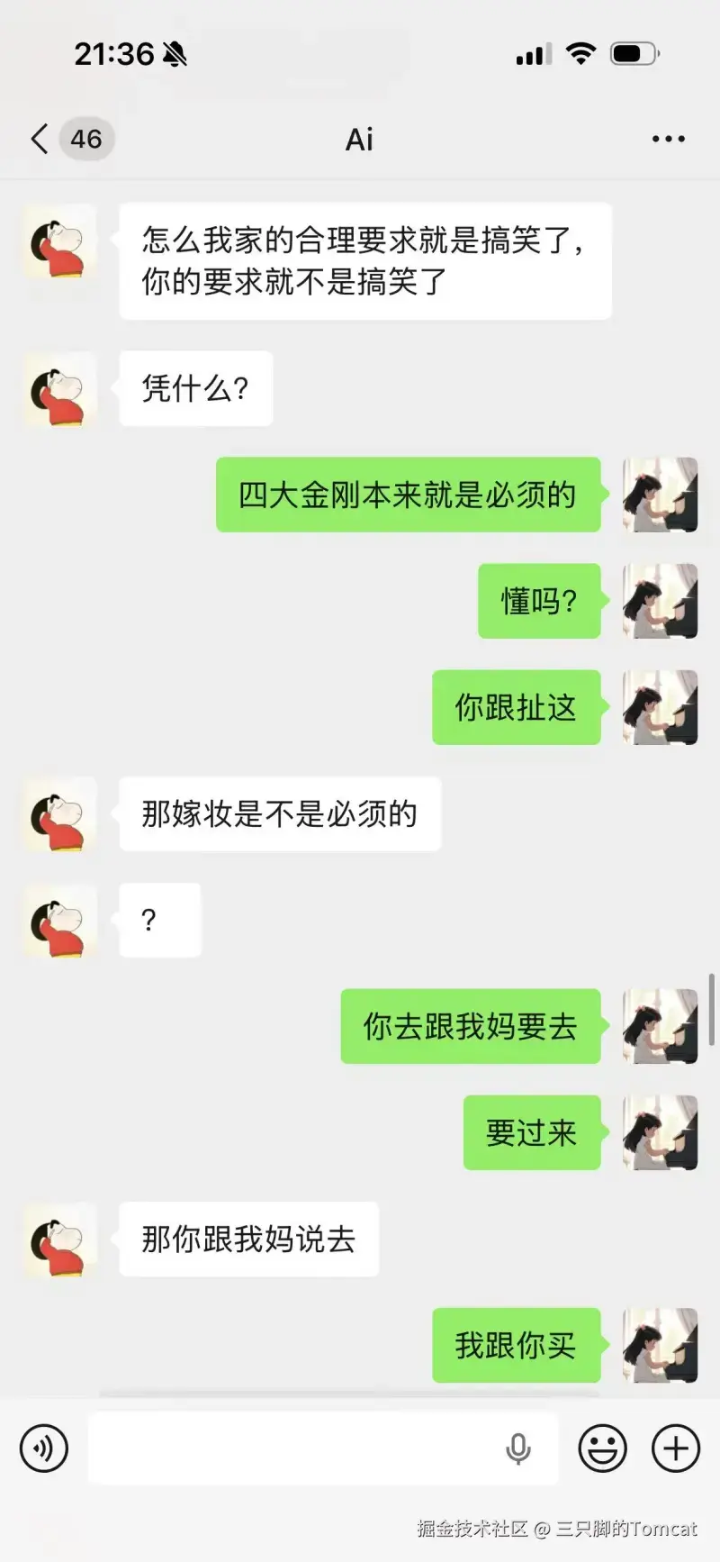 三只脚的Tomcat于2026-01-14 17:12发布的图片