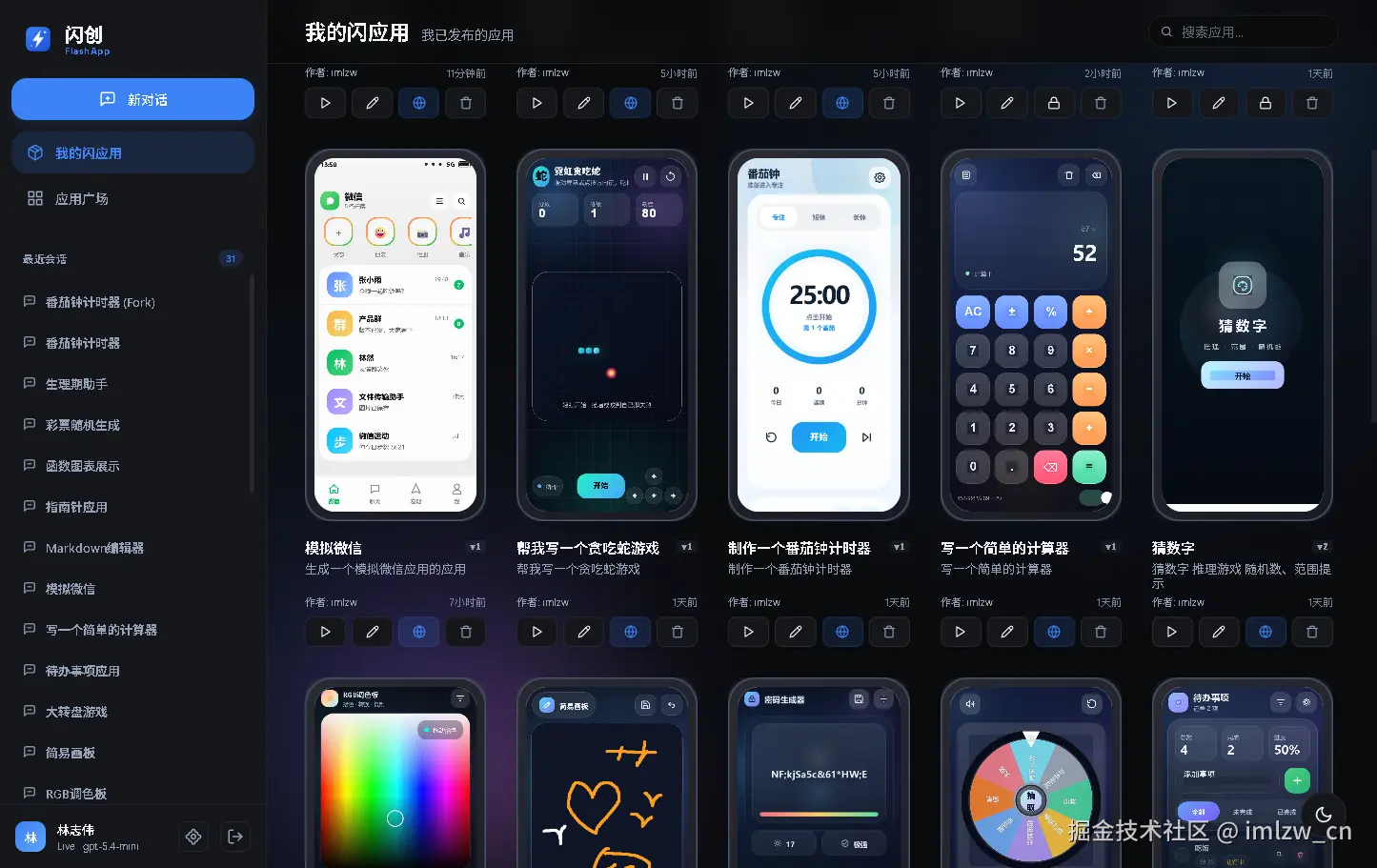 imlzw_cn于2026-04-27 13:22发布的图片