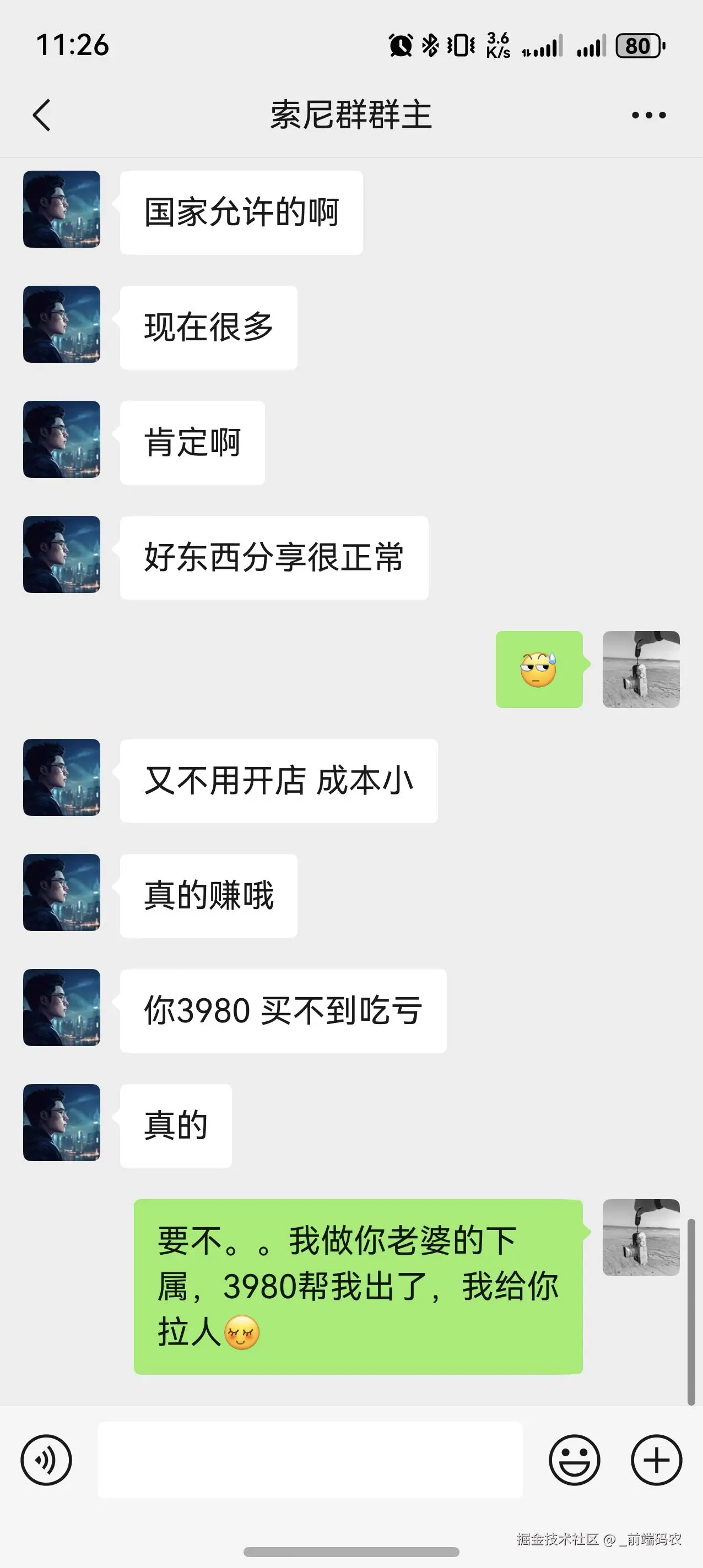 _前端码农于2025-12-15 11:53发布的图片