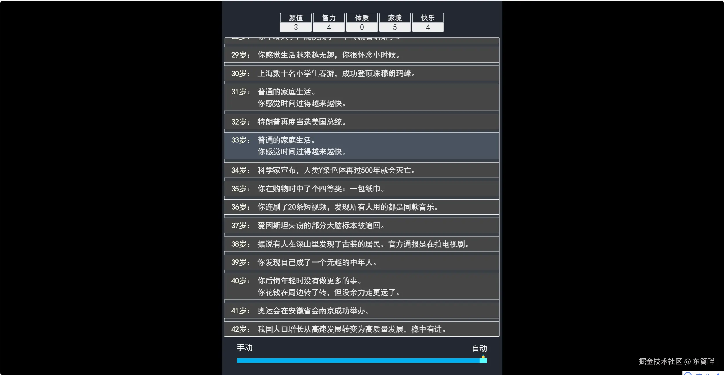 东篱畔于2025-07-02 08:30发布的图片