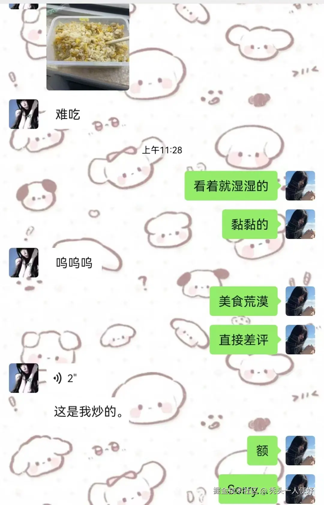 秃头一人便好于2025-02-08 11:42发布的图片