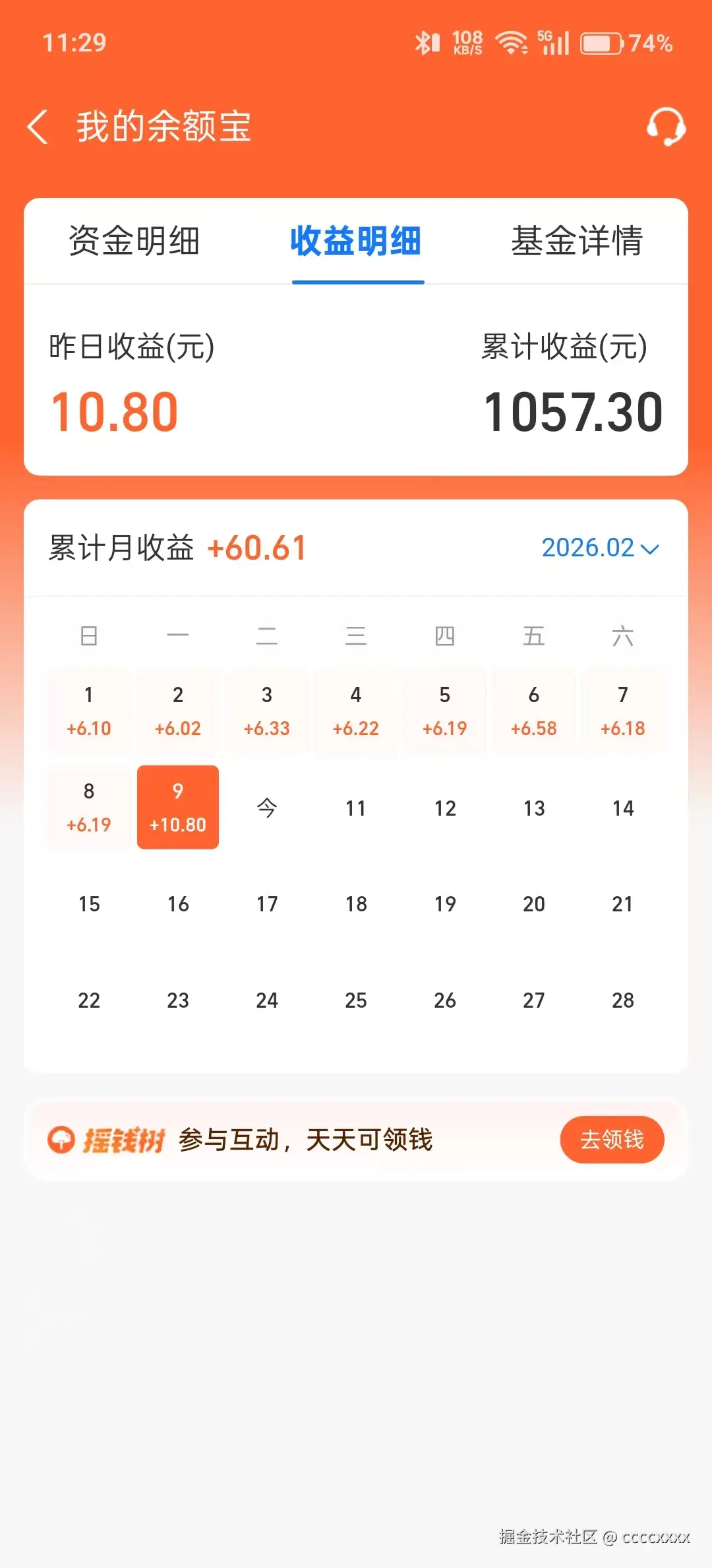 ccccxxxx于2026-02-10 11:30发布的图片