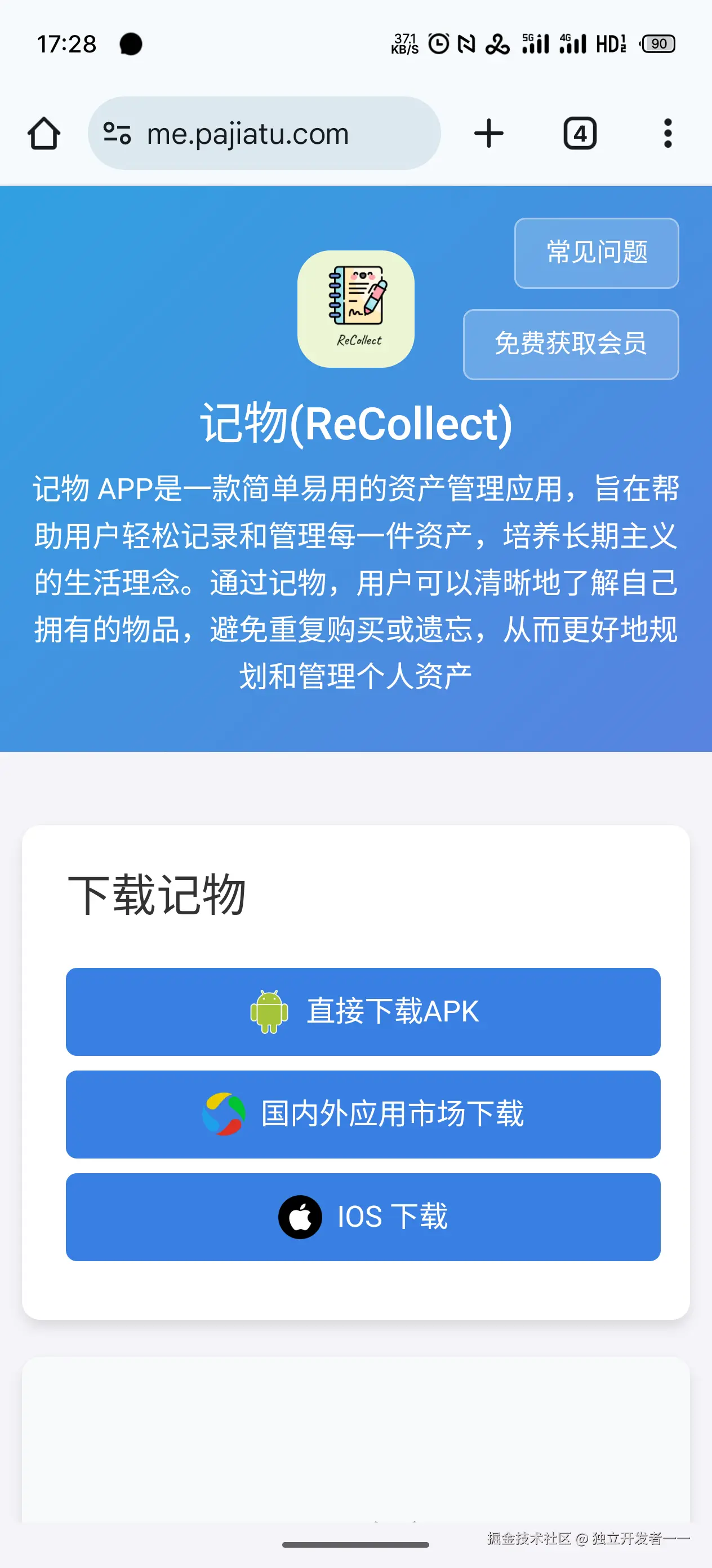 独立开发者一一于2025-04-02 22:06发布的图片