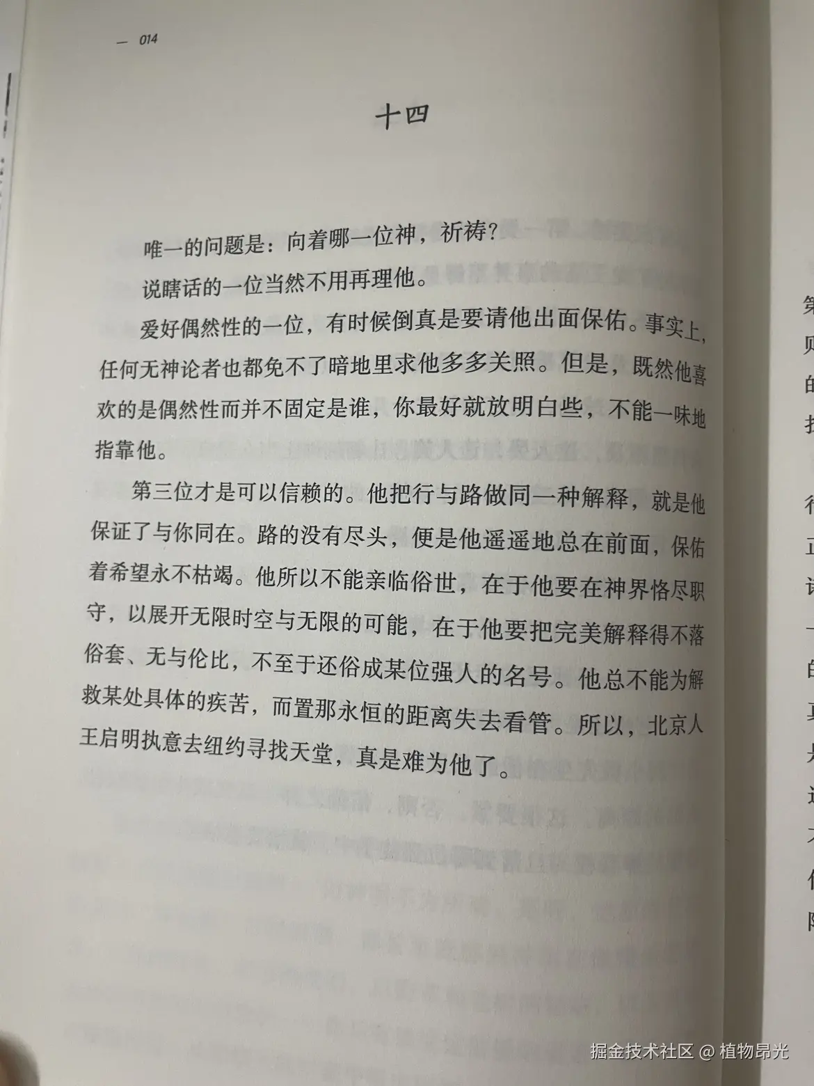 植物昂光于2026-05-04 20:08发布的图片