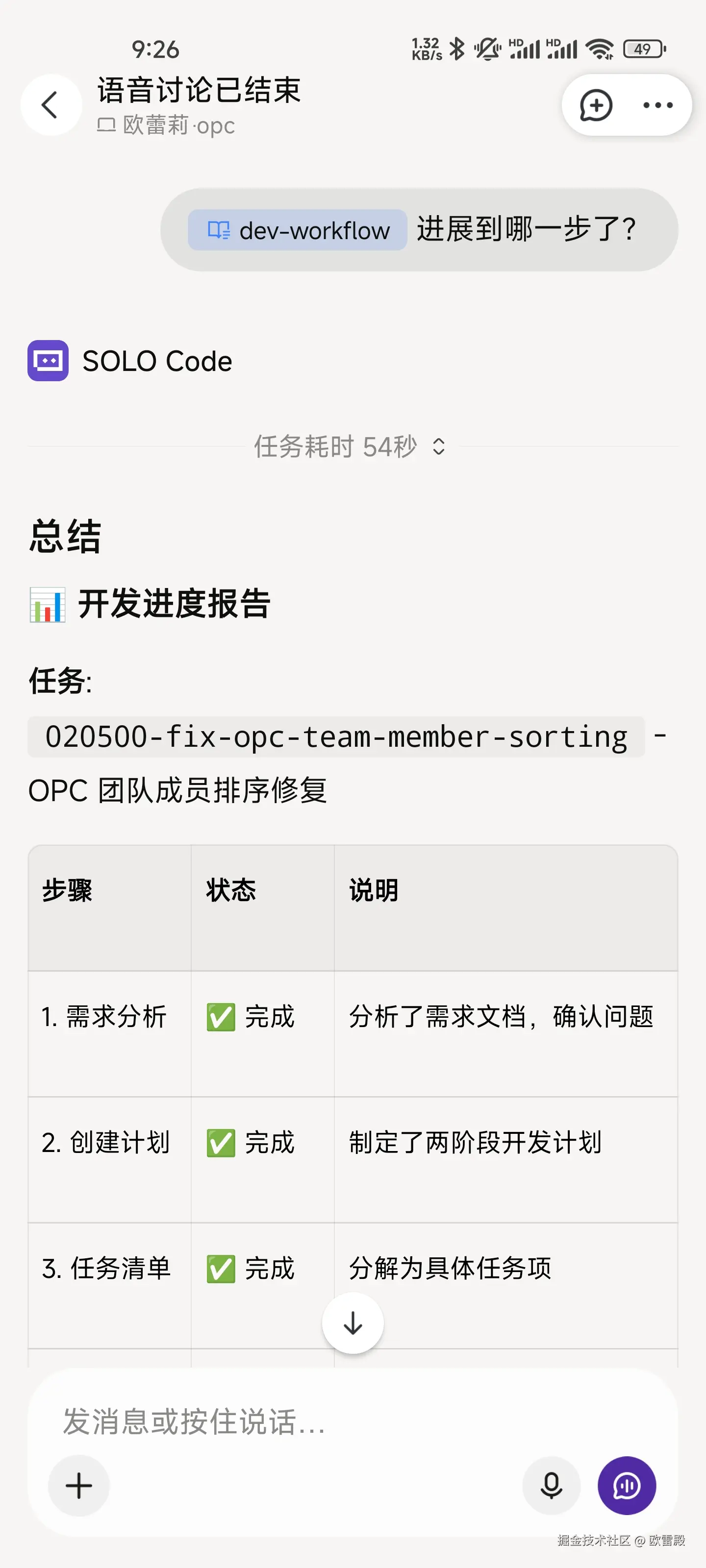 欧雷殿于2026-05-09 10:44发布的图片