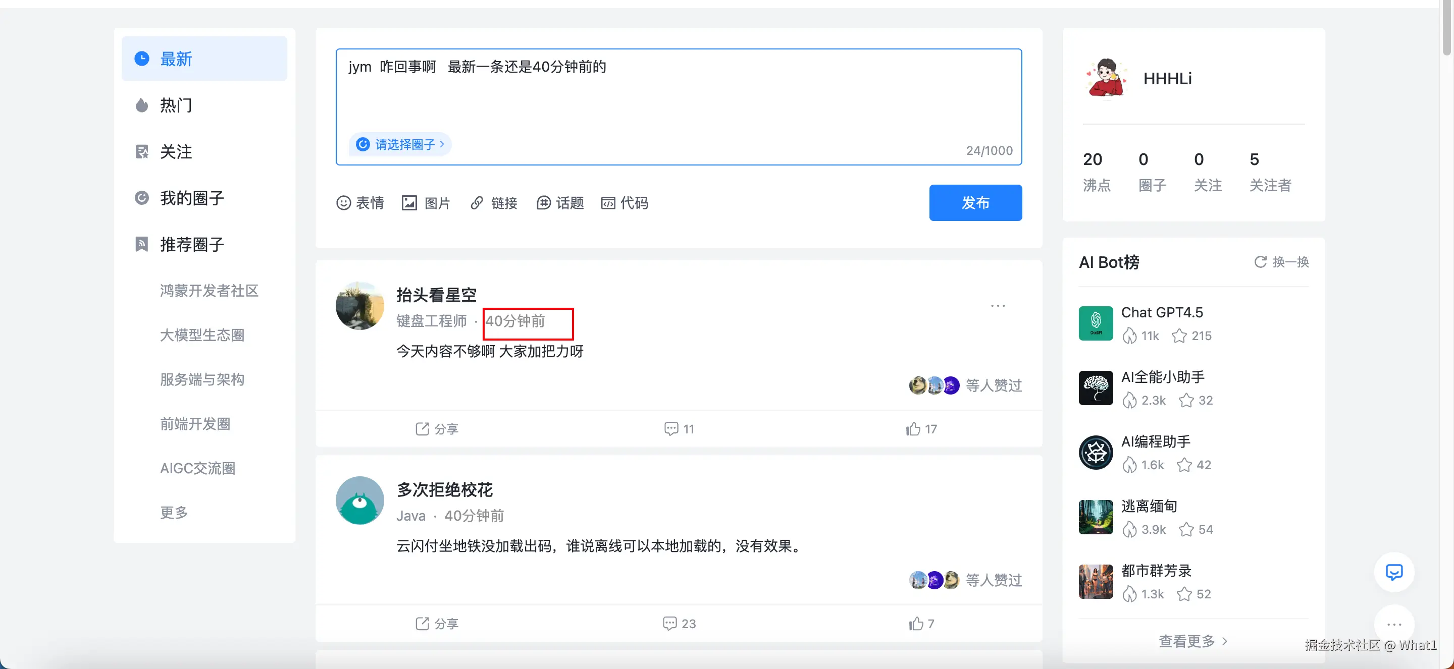 What1于2024-09-06 09:55发布的图片