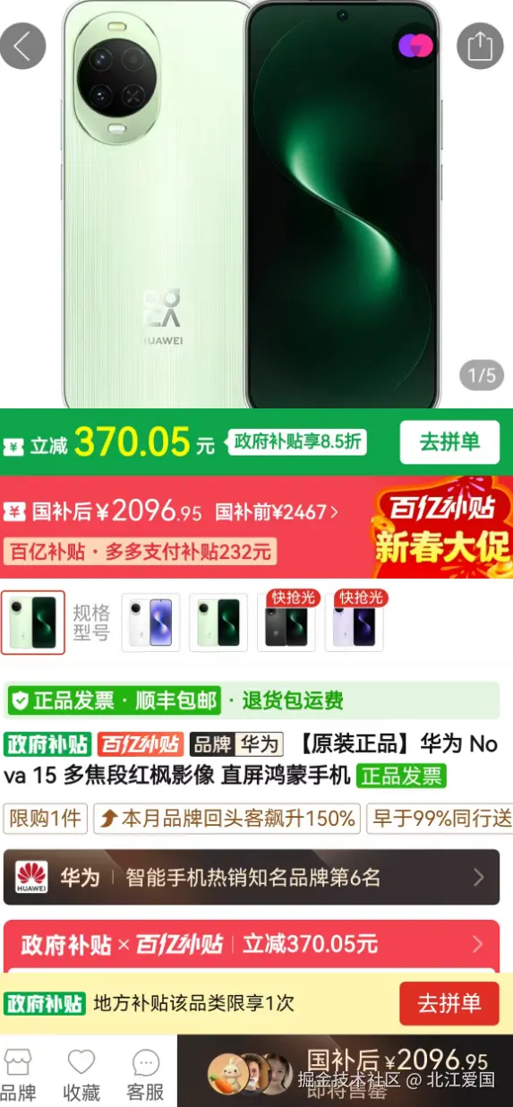 北江爱国于2026-02-11 09:39发布的图片