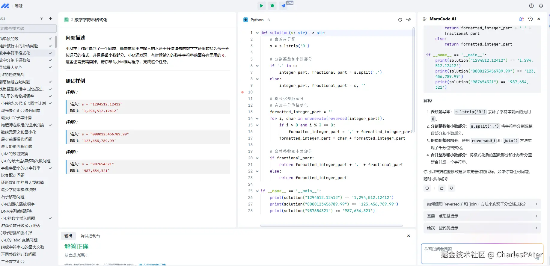 CharlesPAter于2024-12-30 09:33发布的图片