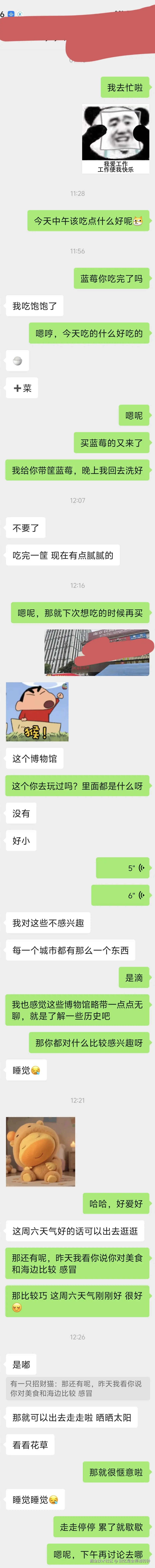 回忆是会停滞的钟于2026-03-20 09:25发布的图片