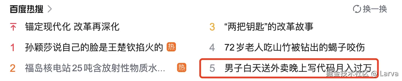 Larva于2024-08-14 14:29发布的图片